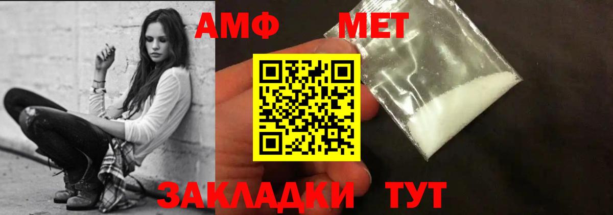 АМФЕТАМИН  АМФЕТАМИН Premium  Вход с VPN  Иркутск 