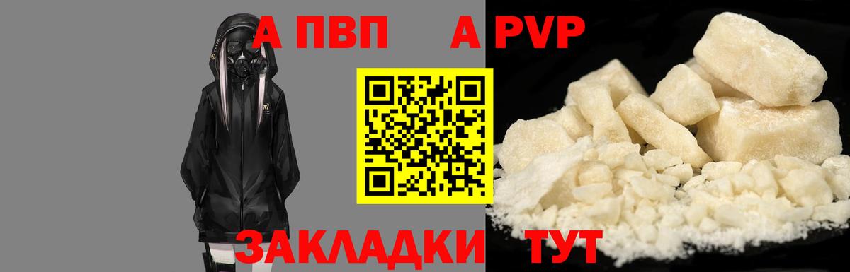 Alpha-PVP крисы CK  Вход с VPN  A-PVP крисы CK  как найти закладки  Иркутск 