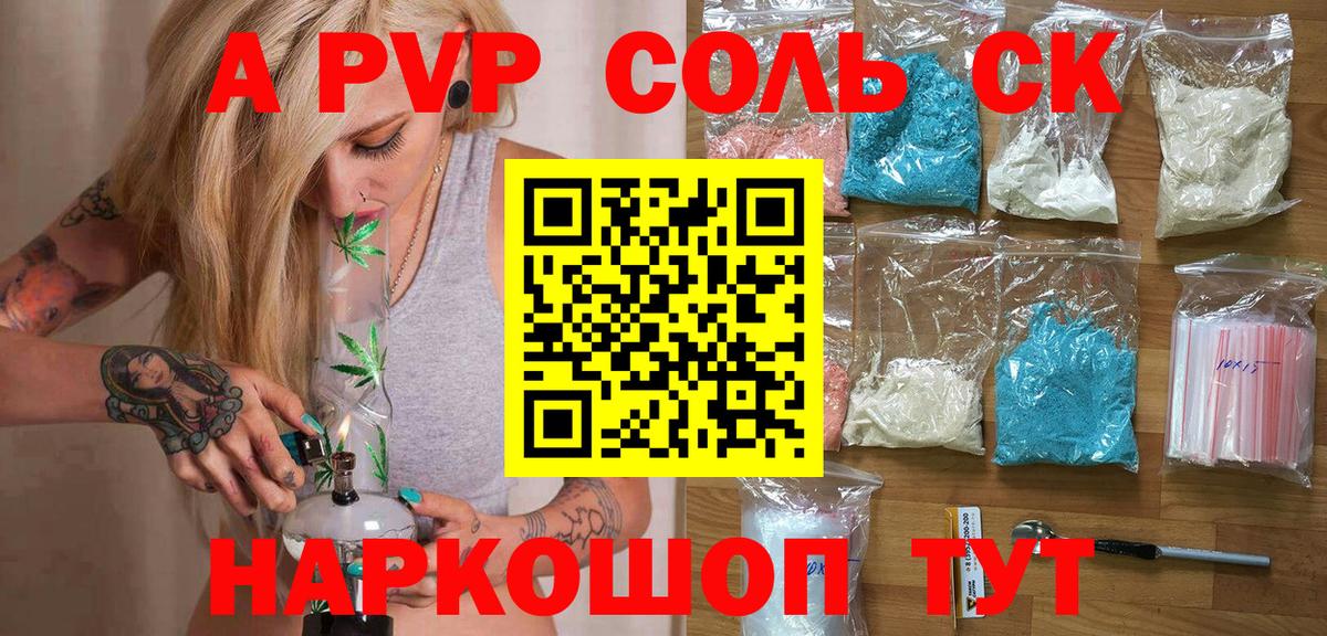 А ПВП крисы CK Иркутск