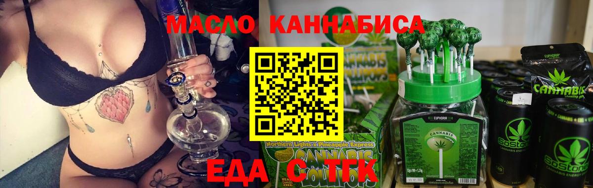 Canna-Cookies конопля Иркутск
