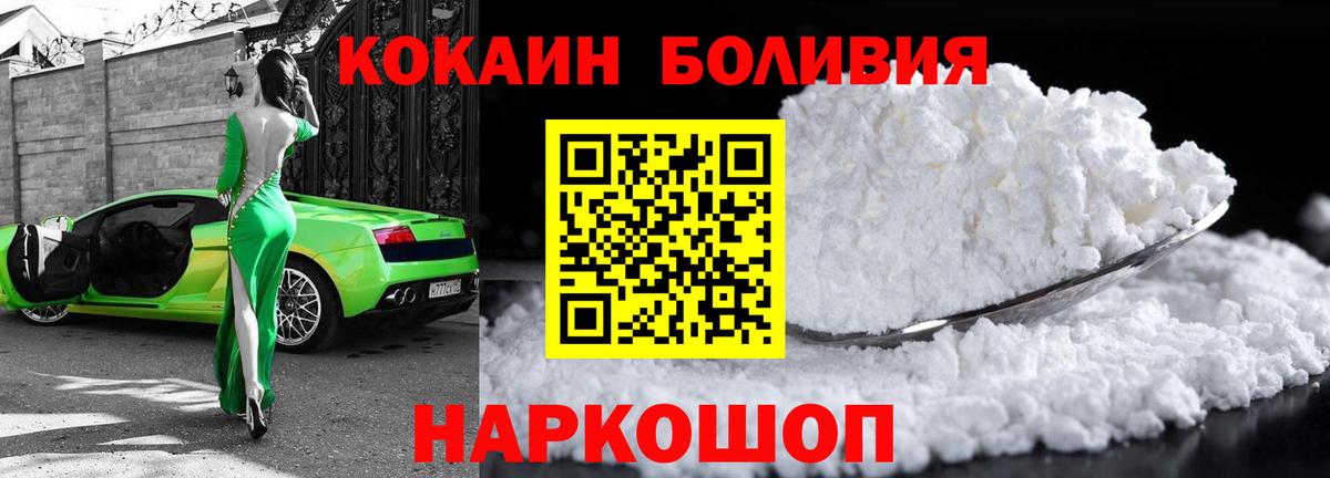 Кокаин  Cocaine Эквадор  Вход с VPN  Иркутск 
