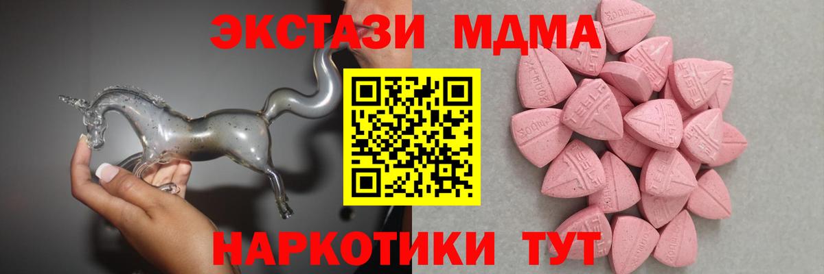 ЭКСТАЗИ круглые Иркутск