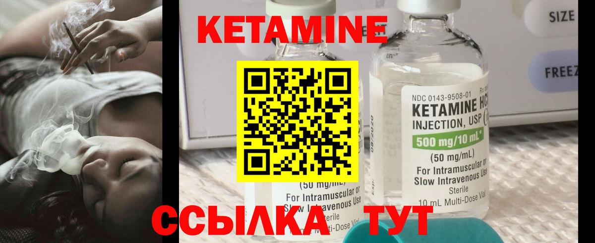 КЕТАМИН VHQ  mega вход  Иркутск  Вход с VPN  Кетамин ketamine 