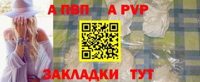 ALPHA-PVP Заводоуковск