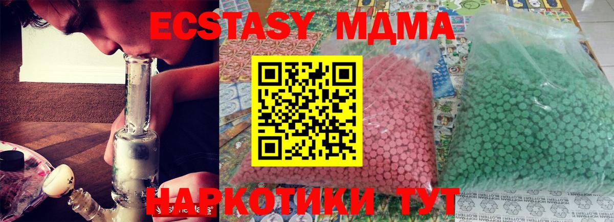 МДМА Molly Иркутск