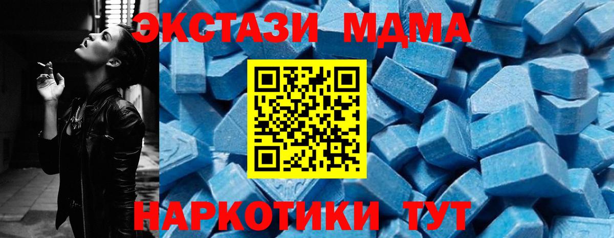 MDMA crystal  Вход с VPN  MDMA  Иркутск  MDMA VHQ 