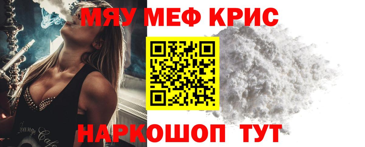МЕФ мука  Вход с VPN  МЯУ-МЯУ  Иркутск 