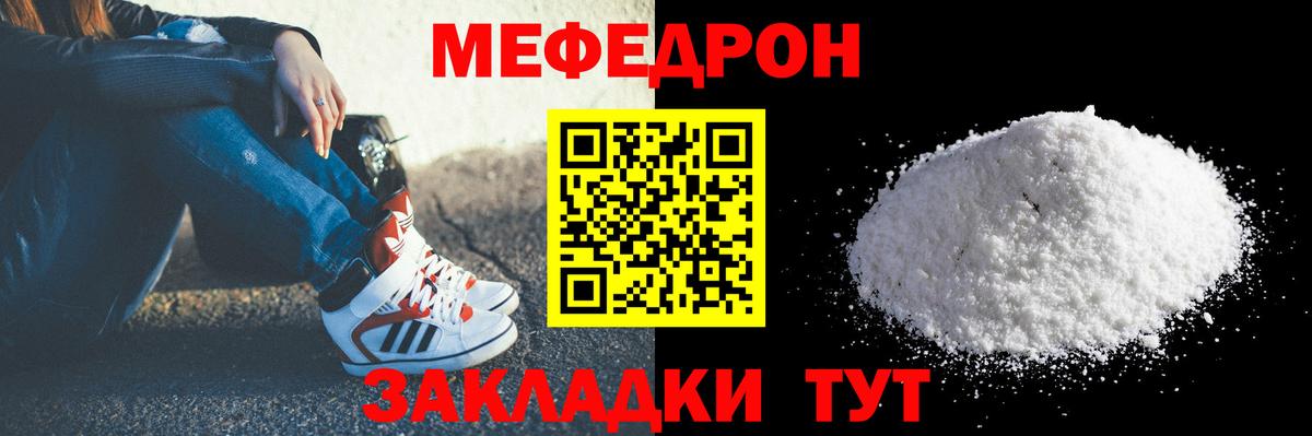 Меф мука Иркутск