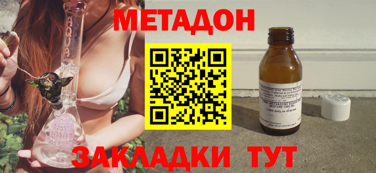 Метадон белоснежный  Вход с VPN  Метадон VHQ  Иркутск 