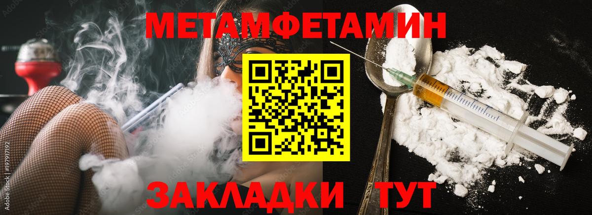 МЕТАМФЕТАМИН кристалл Иркутск