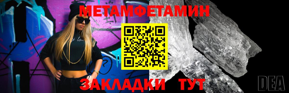 МЕТАМФЕТАМИН пудра  МЕТАМФЕТАМИН пудра  Вход с VPN  Иркутск 