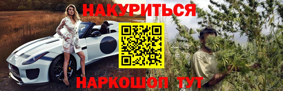 Шишки марихуана SATIVA & INDICA  Каннабис марихуана  Иркутск  Вход с VPN 